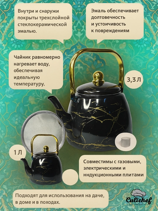Набор чайников эмалированных 2в1 — белый мрамор, 3.3 л + 1 л, подходит для всех плит