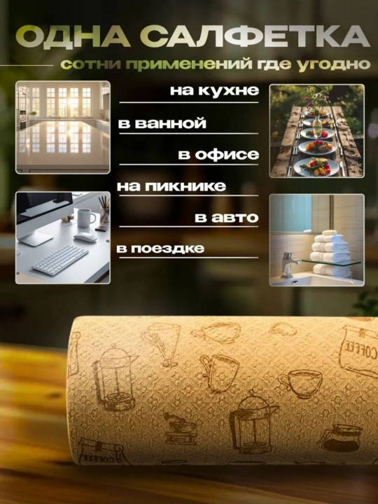 Кухонные салфетки универсальные 125 штук, Для посуды и поверхностей