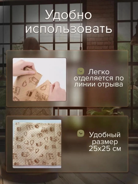 Кухонные салфетки универсальные 125 штук, Для посуды и поверхностей