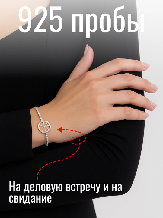 Браслет из серебра 925 проба