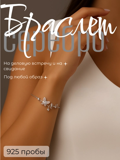 Стильный и изысканный браслет, изготовленный из настоящего серебра 925 проба — 344343-344343-ГОЛУБ-17