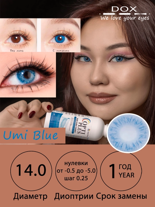 UMI BLUE -2.00 Контактные линзы для зрения, голубые, BC 8.6, DIA 14.0, 12 месяцев - 