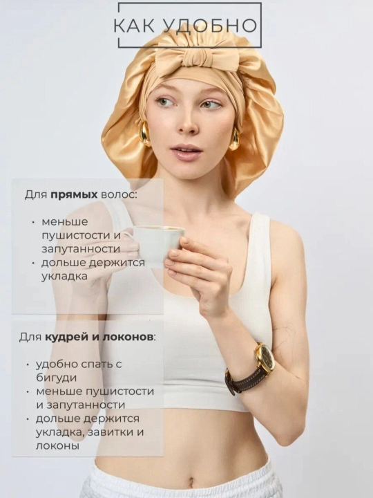 Шапочка для сна, в 4 разных цветах
