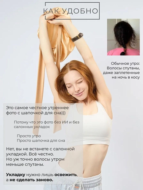 Шапочка для сна, в 4 разных цветах