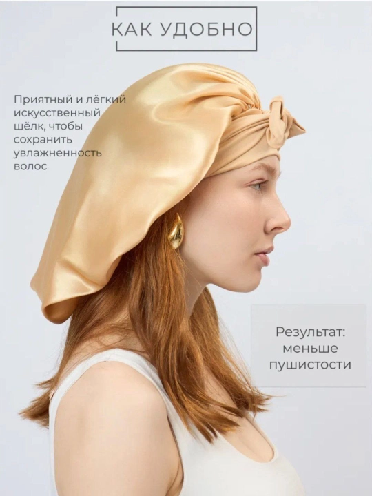 Шапочка для сна, в 4 разных цветах