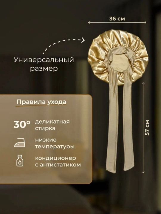 Шапочка для сна, в 4 разных цветах