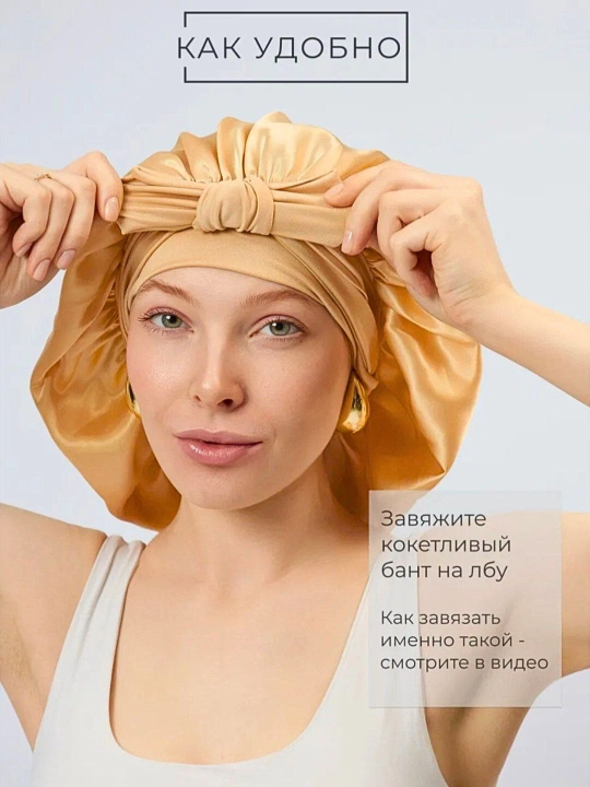 Шапочка для сна, в 4 разных цветах