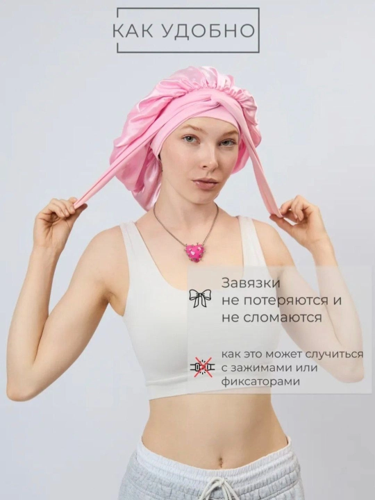 Шапочка для сна, в 4 разных цветах