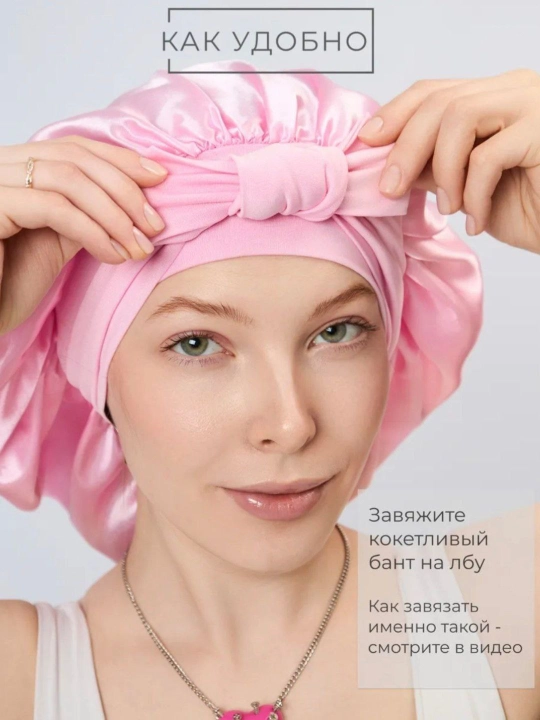 Шапочка для сна, в 4 разных цветах
