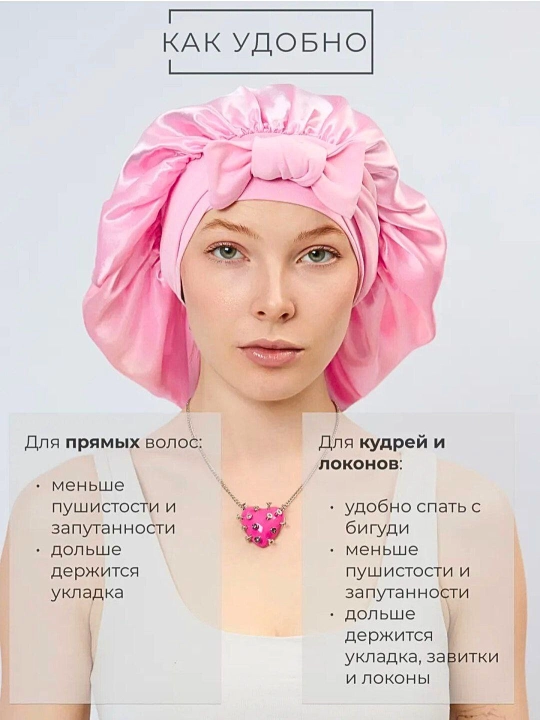 Шапочка для сна, в 4 разных цветах