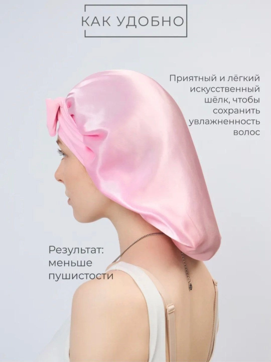 Шапочка для сна, в 4 разных цветах