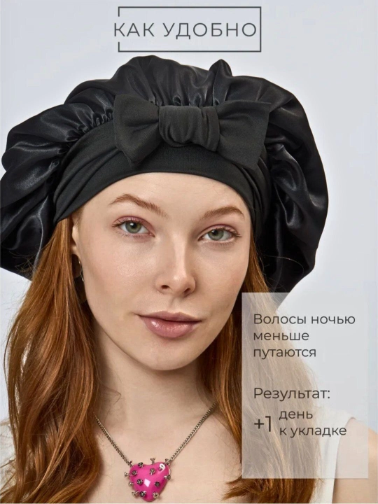 Шапочка для сна, в 4 разных цветах