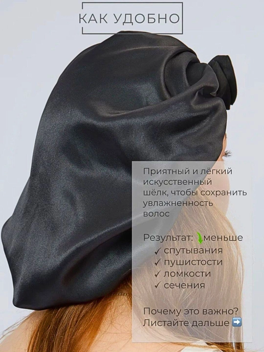 Шапочка для сна, в 4 разных цветах