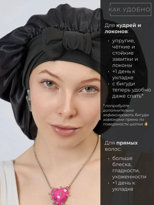 Шапочка для сна, в 4 разных цветах