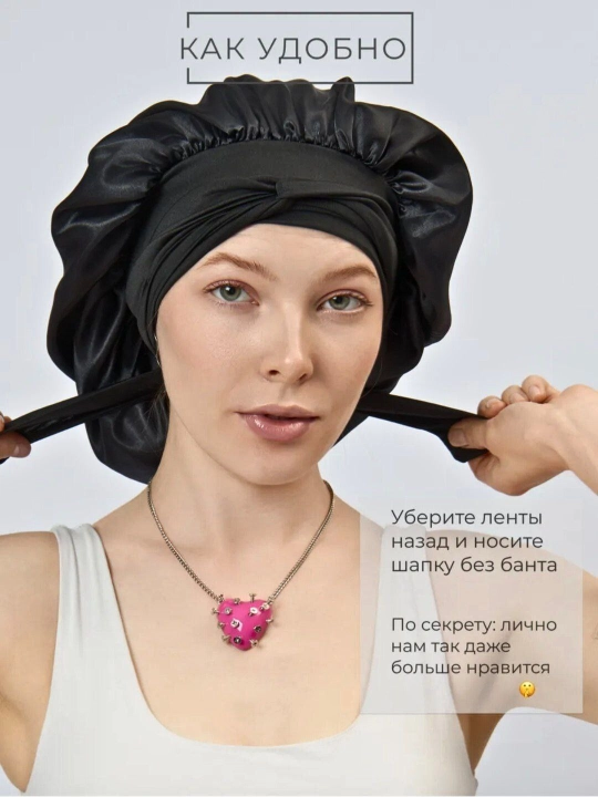 Шапочка для сна, в 4 разных цветах