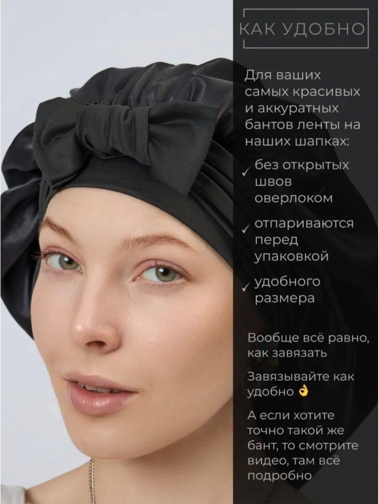 Шапочка для сна, в 4 разных цветах