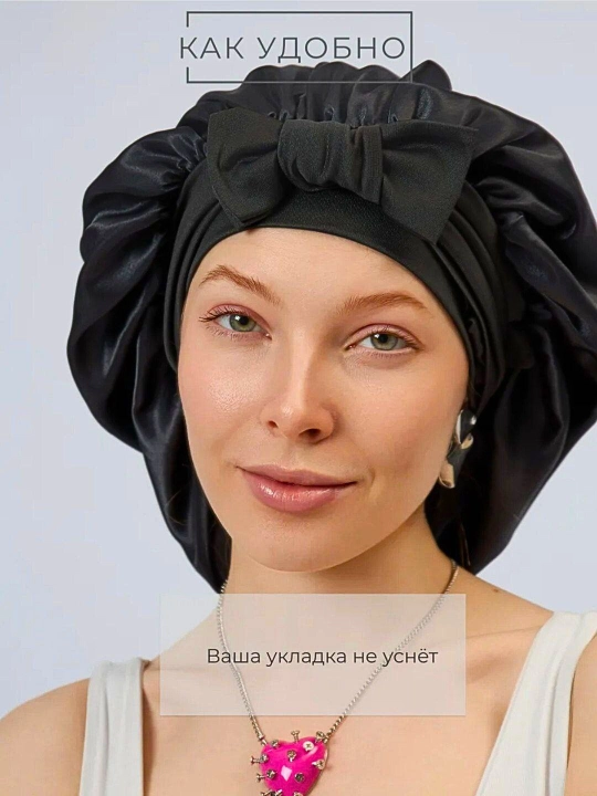 Шапочка для сна, в 4 разных цветах