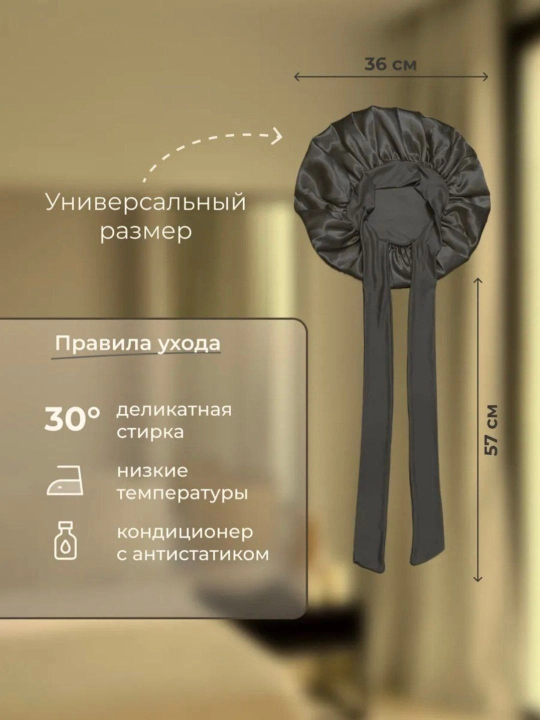 Шапочка для сна, в 4 разных цветах