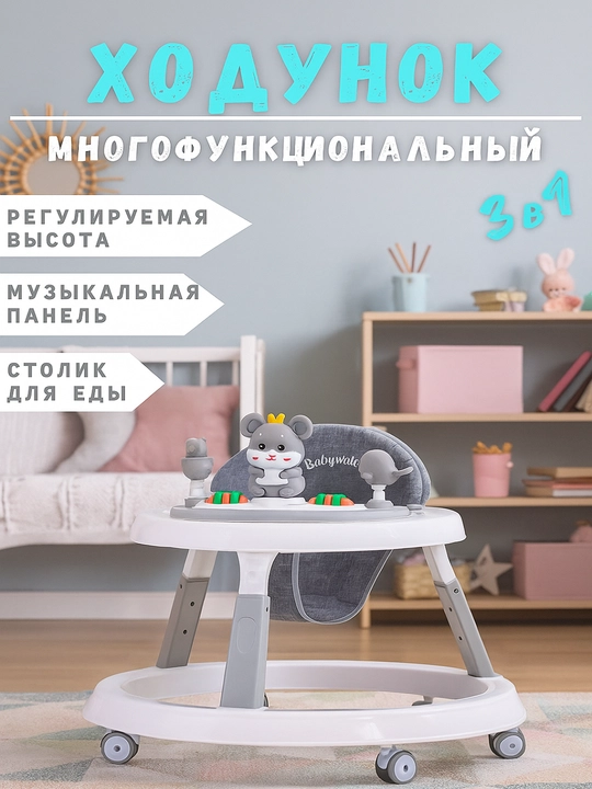 Bolalar yurushi uchun xodunok, o'g'il bolalar va qizlar uchun - 