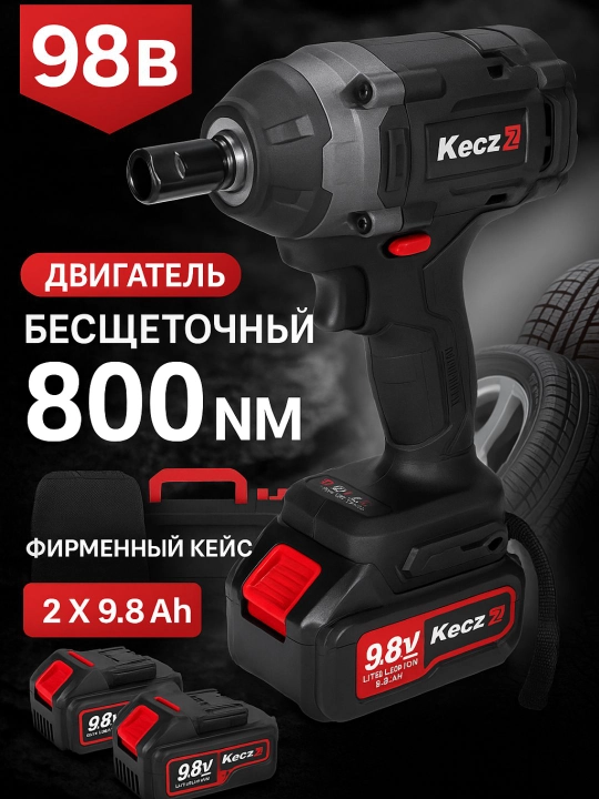 Akkumulyatorlik gaykovert Keczz 350 /800 N/m