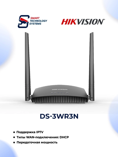 Simsiz marshrutizator DS-3WR3N - 