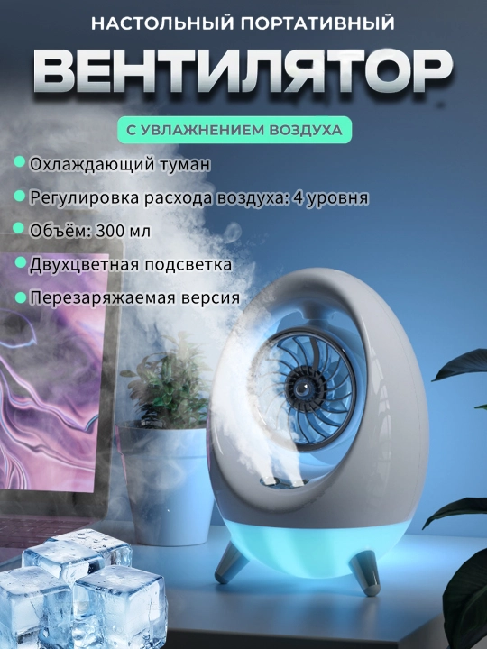 Портативный мини-кондиционер,очиститель и мини вентилятор,Мини вентилятор ручной, USB - 