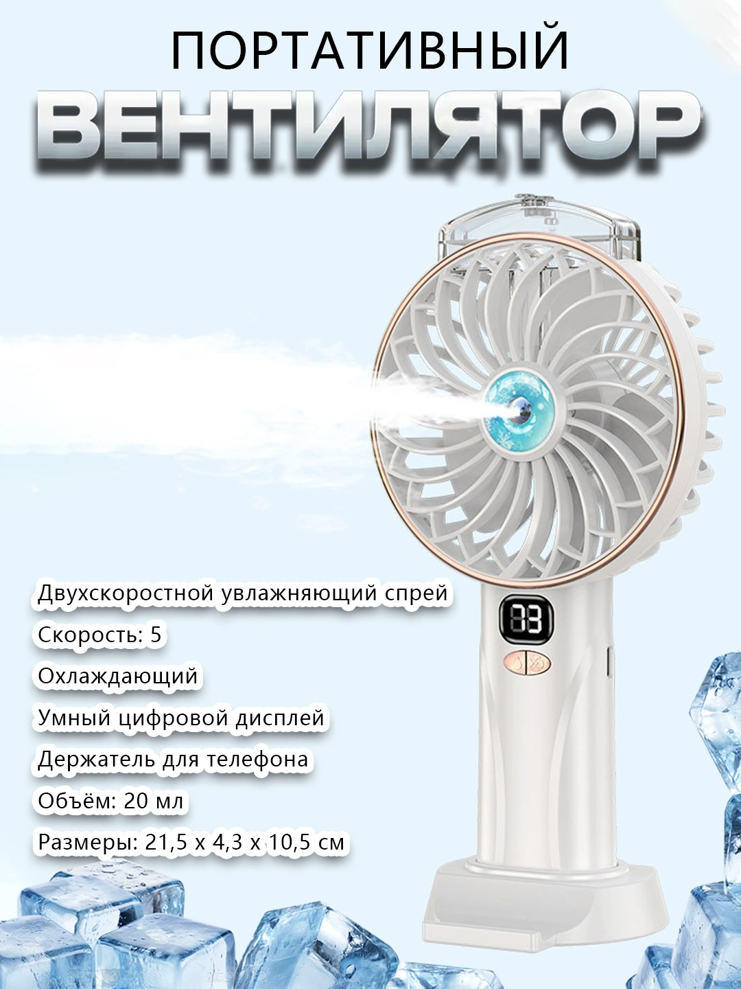 Портативный мини-кондиционер,очиститель и мини вентилятор,Мини вентилятор ручной, USB за 89000 сум со скидкой 68%. Uzum Market