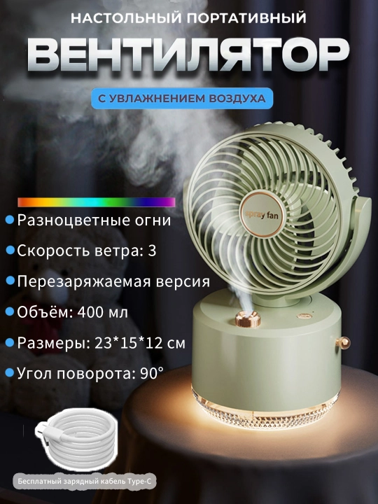 Портативный мини-кондиционер,очиститель и мини вентилятор,Мини вентилятор ручной, USB - 