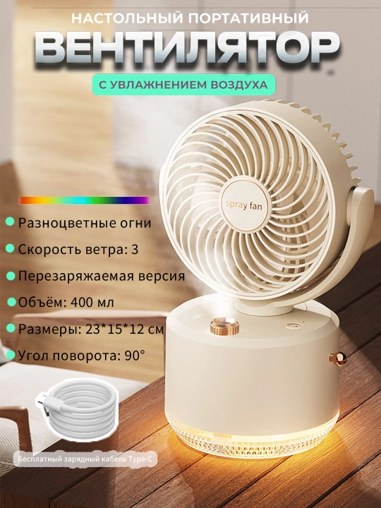 Портативный мини-кондиционер,очиститель и мини вентилятор,Мини вентилятор ручной, USB - 