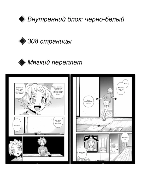 Manga Bezdarnaia Nana, 9 tom