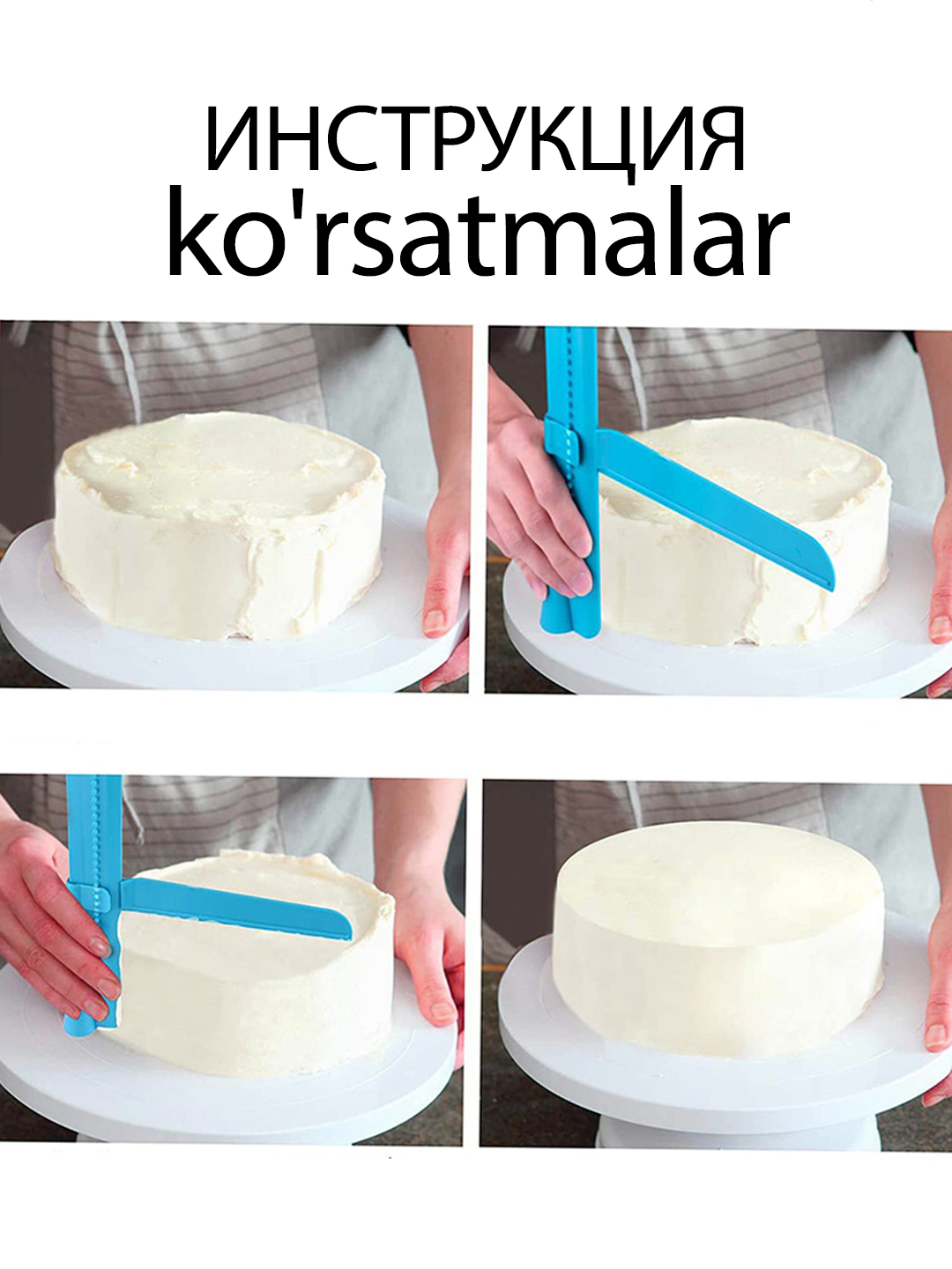 Qandolatchilik tekislagichi tort uchun qirg‘ich, krem uchun qulay kurakcha - 