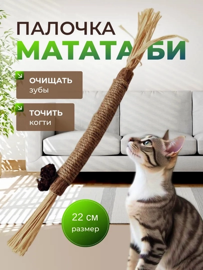 Игрушка для кошек с лакомством кошачьей мятой, шарик, лизун — PRODEL-YOJIK-КОРИЧН