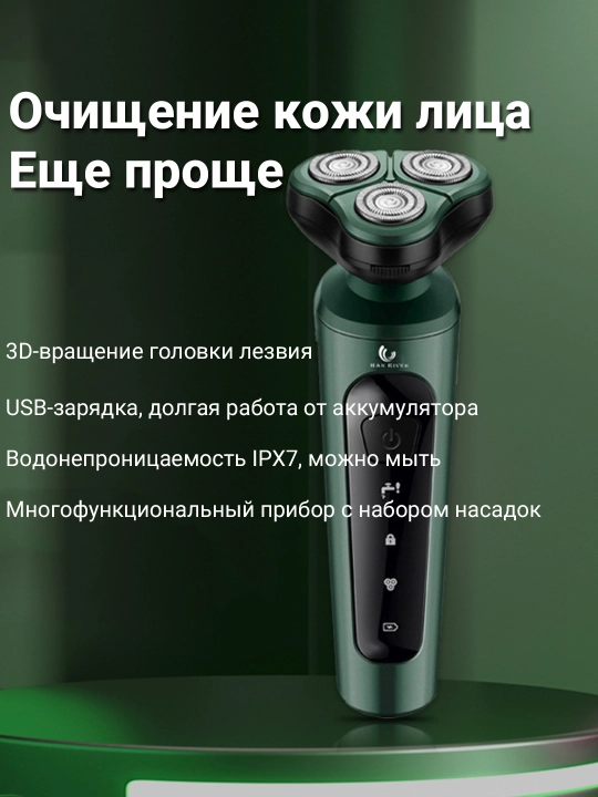 Erkaklar elektr ustarasi, 3 ta si 1, nasadkali soqol-mo‘ylov uchun portativ trimmer, HANRIVER