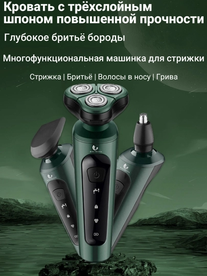 Erkaklar elektr ustarasi, 3 ta si 1, nasadkali soqol-mo‘ylov uchun portativ trimmer, HANRIVER