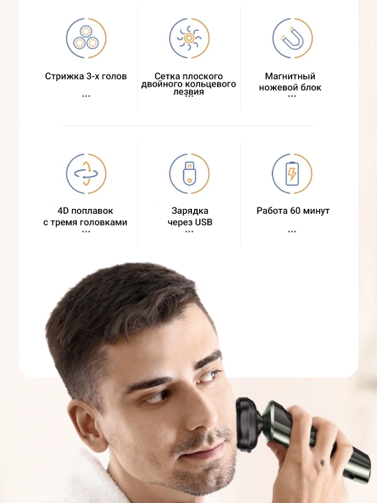 Erkaklar elektr ustarasi, 3 ta si 1, nasadkali soqol-mo‘ylov uchun portativ trimmer, HANRIVER