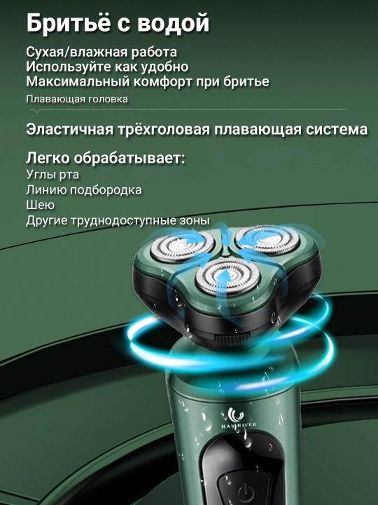 Erkaklar elektr ustarasi, 3 ta si 1, nasadkali soqol-mo‘ylov uchun portativ trimmer, HANRIVER