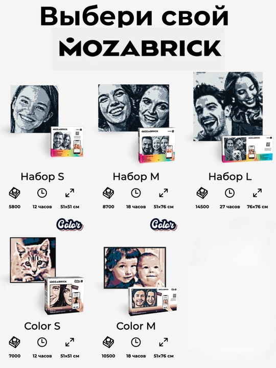 Mozabrick har qanday fotosuratdan konstruktor, S, M, L Rang S, Rang M to'plami