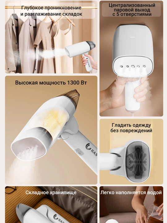 Отпариватель ручной, для одежды и тканей, дома и офиса