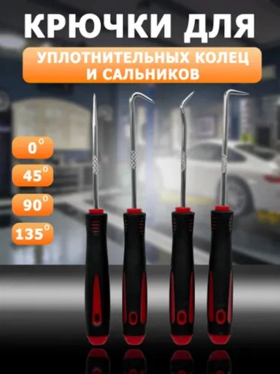 Набор крючков для снятия уплотнительных колец и сальников — ЗИМА-МИНИКРЮЧКИ4ЛИТ