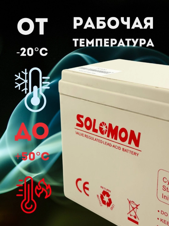 Аккумулятор 12V 9А SOLOMON для UPS, сигнализации и видеонаблюдения