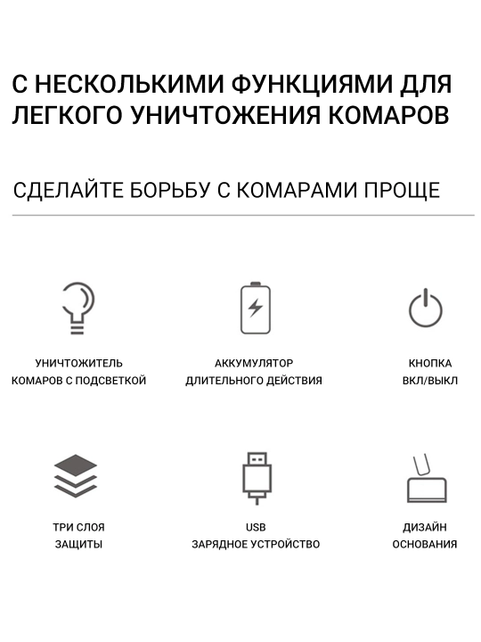 Elektr pashsha o'ldirgich, ultrabinafsha nuri bilan, chivin va pashshalardan himoya qiladi