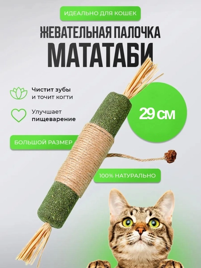 Игрушка для кошек с лакомством кошачьей мятой, шарик, лизун — PRODEL-YOJIK-БЕЖЕВ