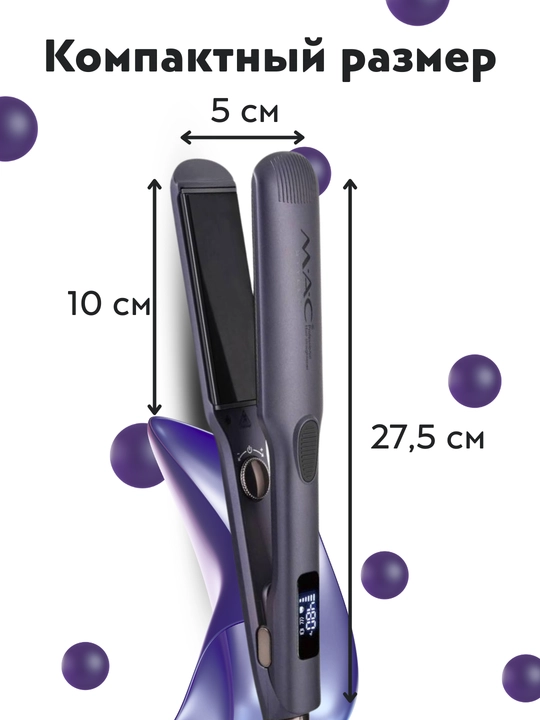Выпрямитель для волос, утюжок, MAC Styler, вибрация, 250°С, титановое покрытие
