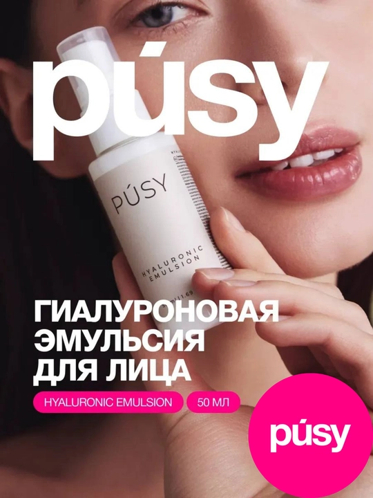 Yuzni namlash uchun gialuron emulsiyasi, 50 ml - 