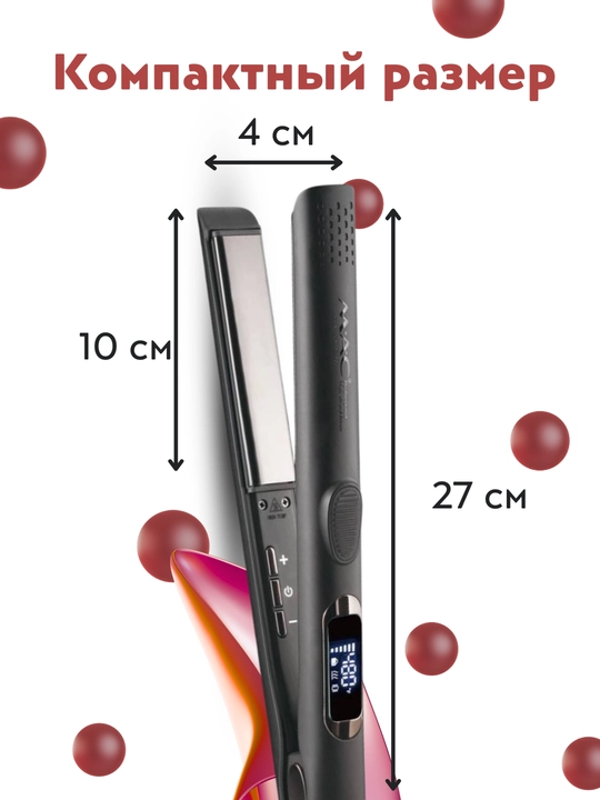 Выпрямитель для волос, утюжок, MAC Styler, вибрация, 250°С, титановое покрытие