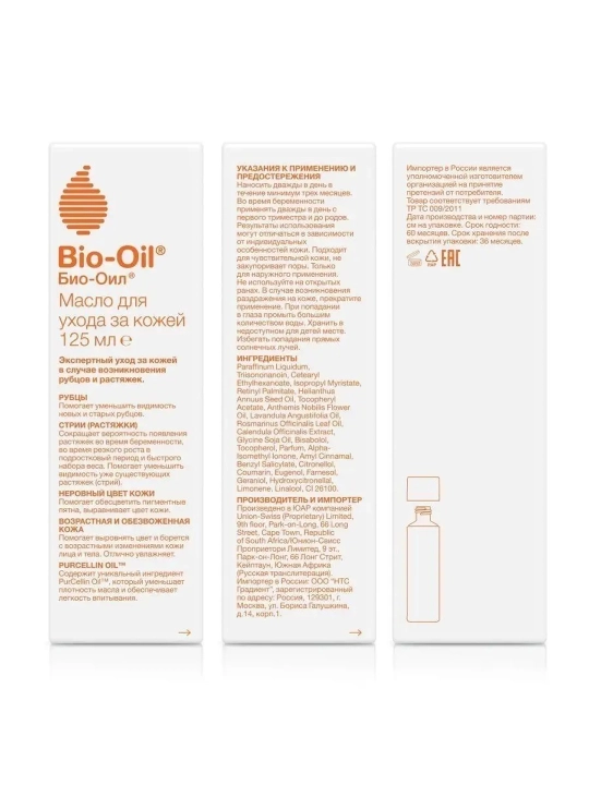 Ozdiruvchi yog' Bio Oil, chandiq va selyulitga qarshi, antitsellyulyulit vositasi, 200 ml
