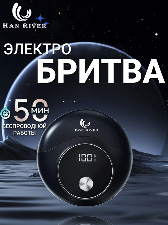 Elektr portativ mini soqol mashinasi, soqol olish uchun trimmer, mashinka, mini shaver - 