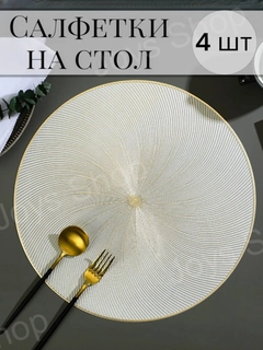 Золотой