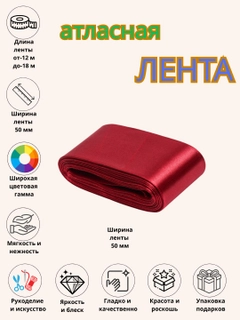 Багровый