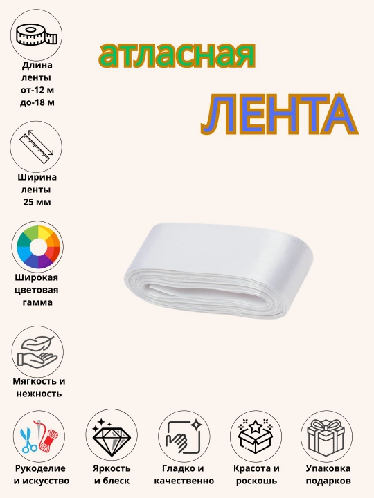 Atlas lenta bayram bezaklari, guldasta va sovg'a qutilari uchun 6 mm, 10 mm, 25 mm, 50 mm